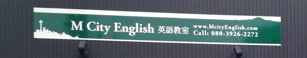 M City English